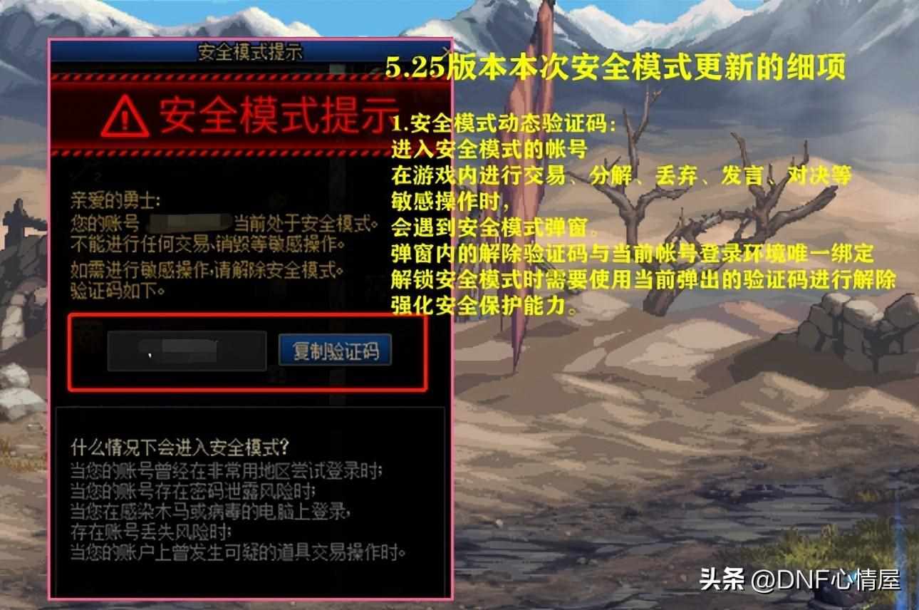 dnf金库密码忘记了 DNF仓库密码忘记了怎么解锁（DNF：策划发公告了！25号安全模式升级，存在13年的仓库锁删除）-第4张图片-拓城游