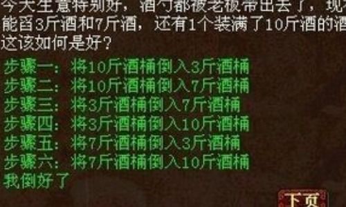 大话西游2雷小二倒酒怎么完成?（喝酒不误做大话任务？能抱着笔记本上酒桌的，估计你是第一个吧？）