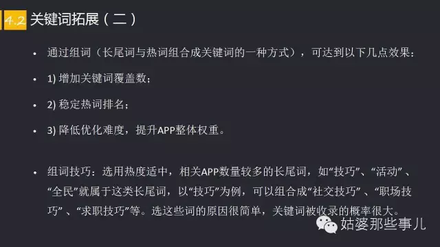 保卫萝卜3糖果赛255万高分怎么得（ASO优化如何从0到1再到10？）-第10张图片-拓城游