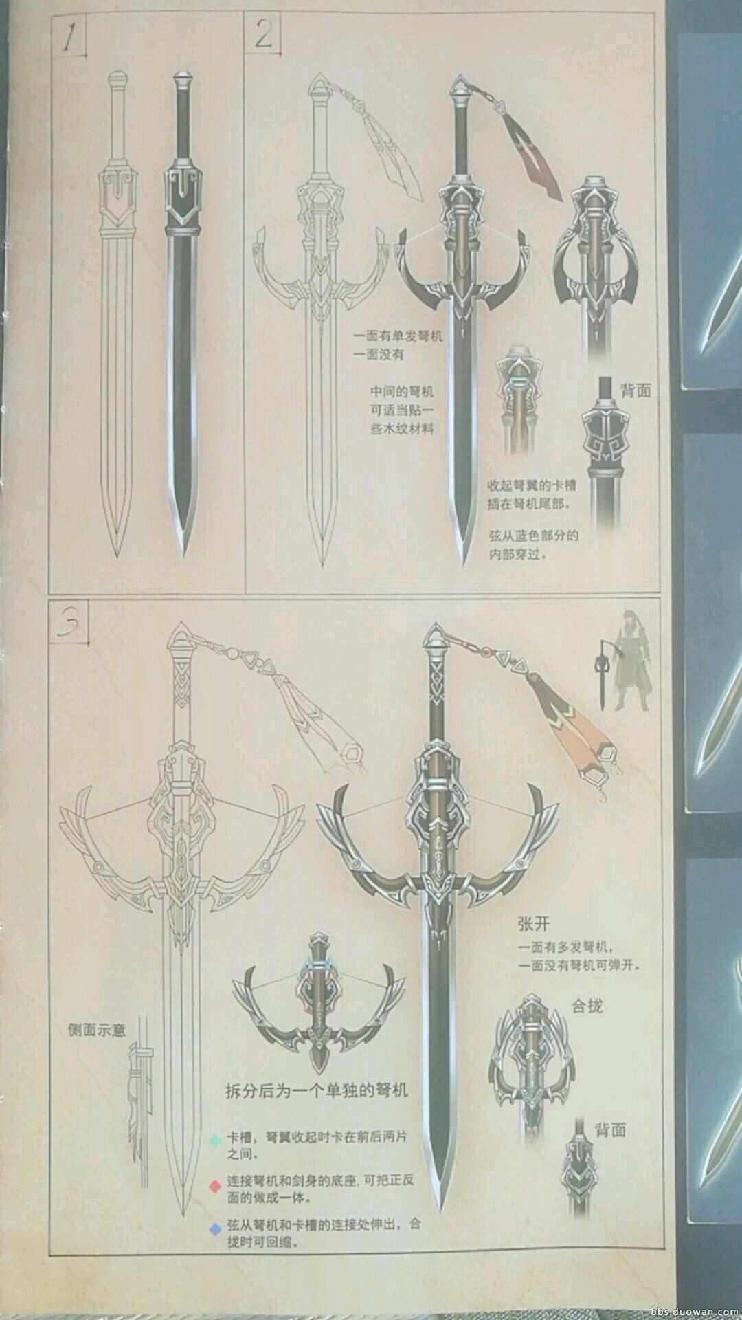 古剑奇谭2人物最强终极武器介绍介绍_古剑奇谭2人物最强终极武器介绍是什么（强迫症真的伤不起 玩家整理古剑奇谭历代武器造型）-第6张图片-拓城游