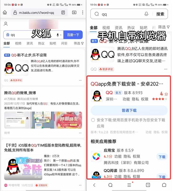 哪些浏览器不被限制（硬刚UC、夸克，这浏览器终于回来了）-第17张图片-拓城游