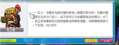 冒险岛NPC南哈特在哪?(要超详细的)（想更快获得鲁塔比斯称号变强？看这里！克里蒂亚斯任务流程攻略）-第25张图片-拓城游