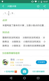 扫一扫就有答案的app（拍照就得答案！这是学习，还是抄作业？）