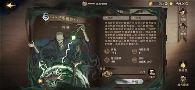 阴阳师非酋成就怎么达成-非酋成就达成条件一览（哈利波特：五大隐藏成就分享，非酋和欧皇占两个，平民很难完成）-第6张图片-拓城游