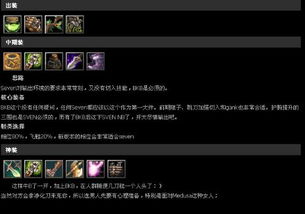 dota流浪剑客如何出装-流浪剑客出装推荐（DOTA2：流浪敌法的结合体，A杖猛犸玩法解析）