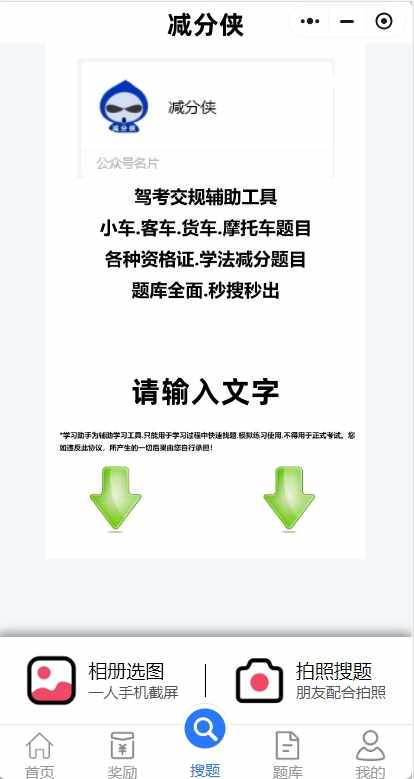 学科网怎么拍照搜题（学法减分?拍照搜题，分享几个简单试用的学习和搜题工具）-第2张图片-拓城游