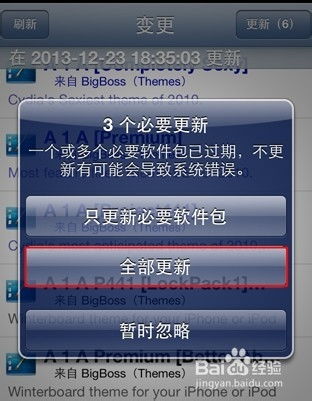 ios6完美越狱后遇到问题如何解决？（来啦！iOS 16.6.1 越狱注入方法，多款工具已发布）