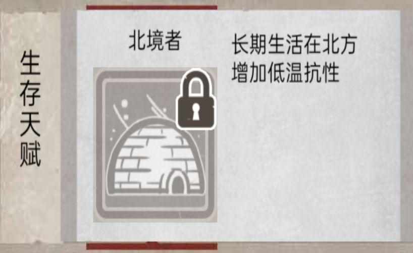 荒野日记部落战争怎么过（荒野日记：孤岛（详细攻略一））-第17张图片-拓城游