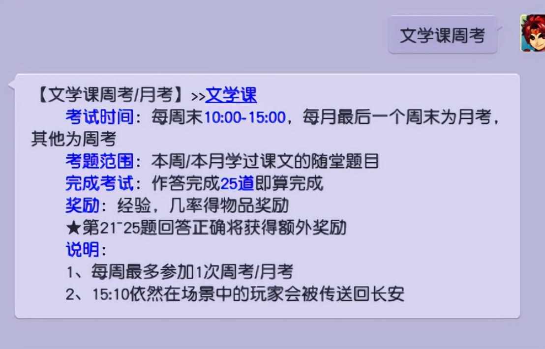 梦幻西游妙法慧心怎么做-妙法慧心完成攻略（梦幻西游：有多少良心活动，是被秀出来以后砍没了）-第2张图片-拓城游