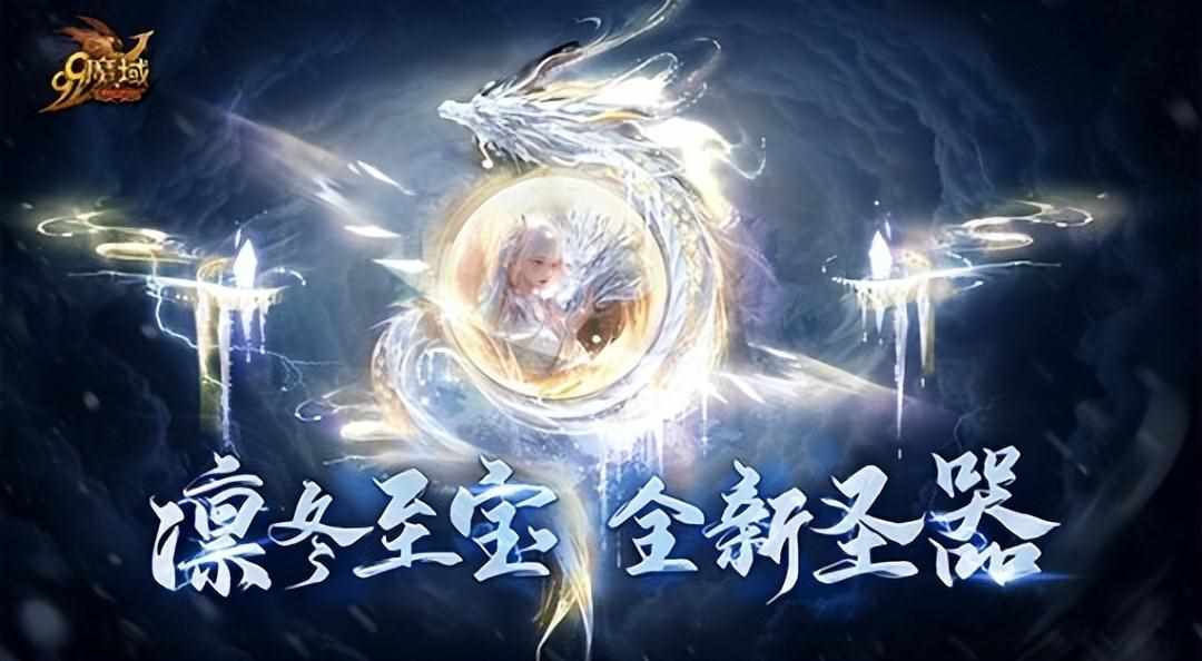 动漫[守护之心]剧情与人物介绍（守护之心燃遍凛冬！《魔域》公益新玩法，让爱无界！）-第11张图片-拓城游