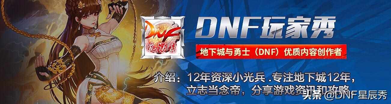 dnf魔王契约专属任务有什么任务（DNF暗夜三觉专属活动，解锁三大任务拿奖励，地位媲美鬼剑士）-第2张图片-拓城游