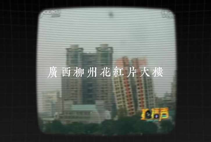 手机都市摩天楼攻略（拆除比建造难？那么高的摩天大楼要怎么拆除？）-第11张图片-拓城游