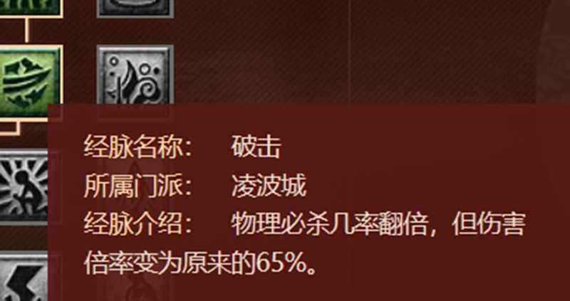 梦幻西游凌波城加点（梦幻西游：2021年最新版的任务经脉分析——凌波城）-第6张图片-拓城游