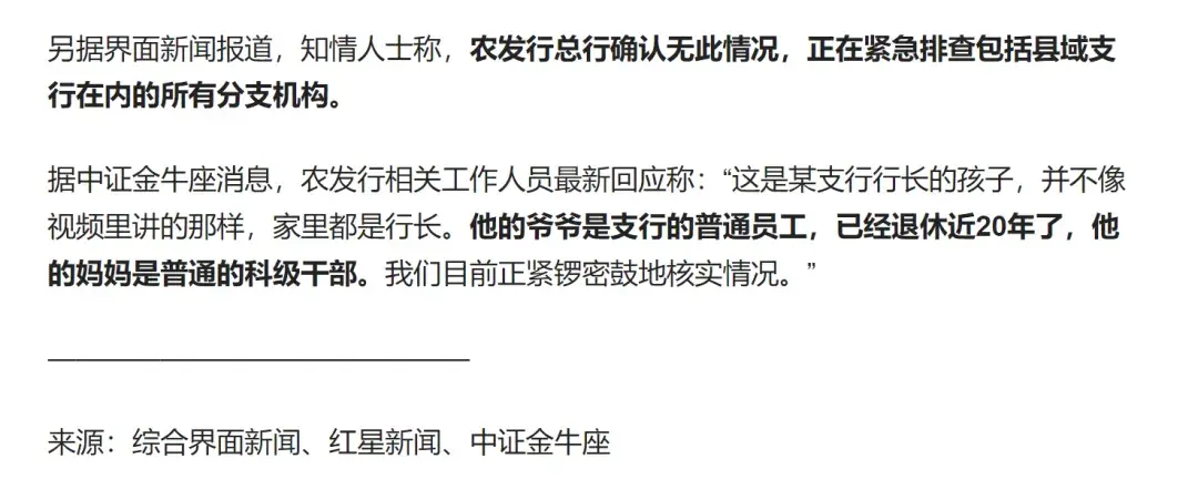 我的区长父亲什么梗（我长大了想当行长可以，但你不行）-第3张图片-拓城游