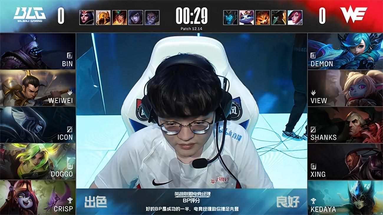 英雄联盟2023夏季赛WE战队成员（LOL-LPL：WE顽强翻盘依然“不在今天”，BLG 2:1击败WE收官常规赛）-第2张图片-拓城游