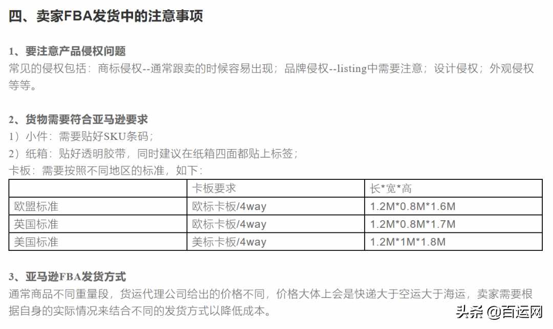 artartafae（最全｜国际物流的方式有哪些？）-第11张图片-拓城游