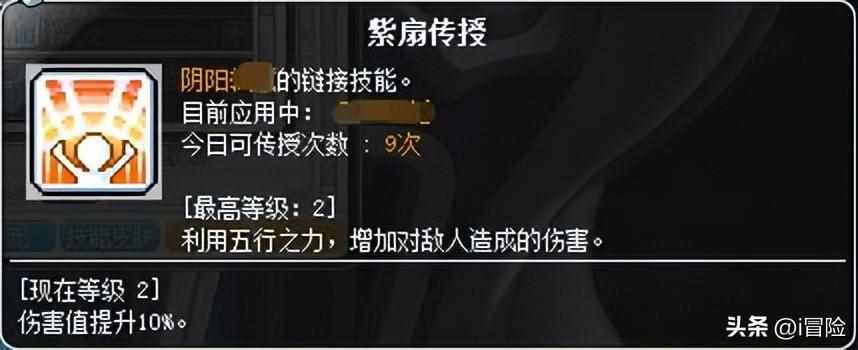 《冒险岛online》冒险岛骑士团3转任务攻略（冒险岛link小号练级的优先顺序，让你大号实力短时间突飞猛进）-第3张图片-拓城游