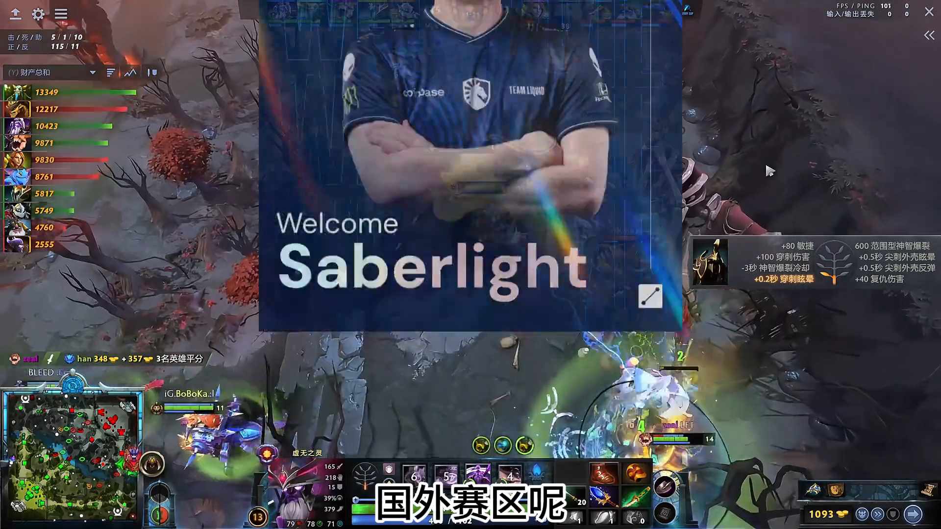 英雄联盟有哪些战队（dota2新赛季各大战队阵容介绍）-第4张图片-拓城游