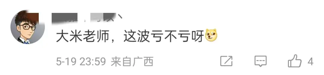 米勒在新浪微博的微博名（MSI决赛结束后，米勒遭到网友狂喷: 满嘴胡说八道，只会说不亏？）-第6张图片-拓城游