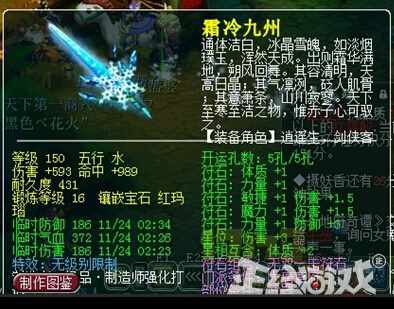 17173梦幻西游攻略(梦幻固伤提升方式)「知识库」（网易游戏最有钱的玩家，投入梦幻西游将近1个亿，卖号回本2400万）-第9张图片-拓城游