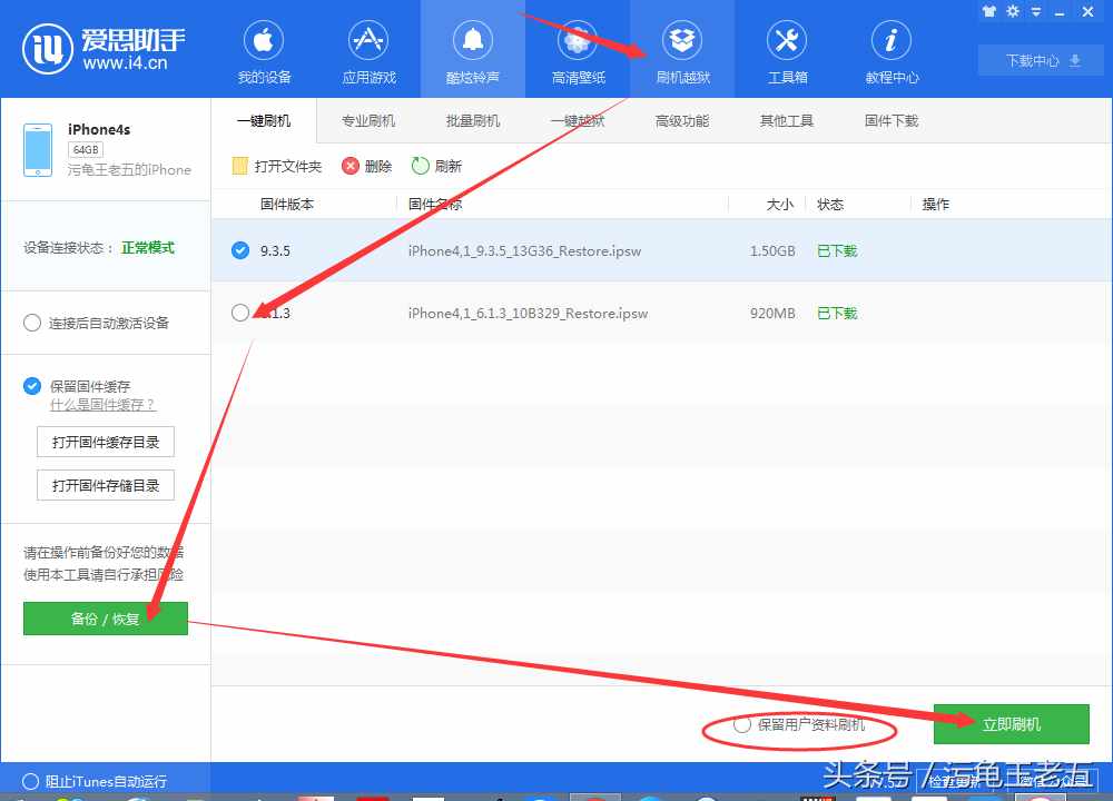 如何在iPhone4s上进行越狱并恢复出厂设置？（iphone4s 降级到ios6.1.3加越狱教程，务必仔细看完每一步）-第3张图片-拓城游