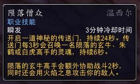 魔兽世界魔古山宝库怎么去（魔兽世界9.15：时光王的日常生活 打造一拖四速刷时光酒仙攻略）-第9张图片-拓城游