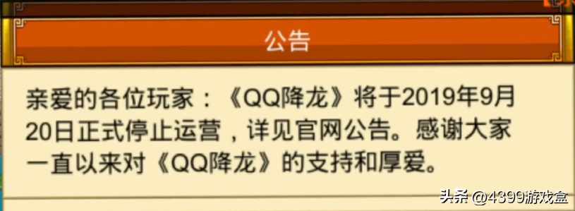 诺基亚七夜游戏怎么安装？（3G时代腾讯的招牌之一，为数不多能与移动天团抗衡的手游）-第11张图片-拓城游