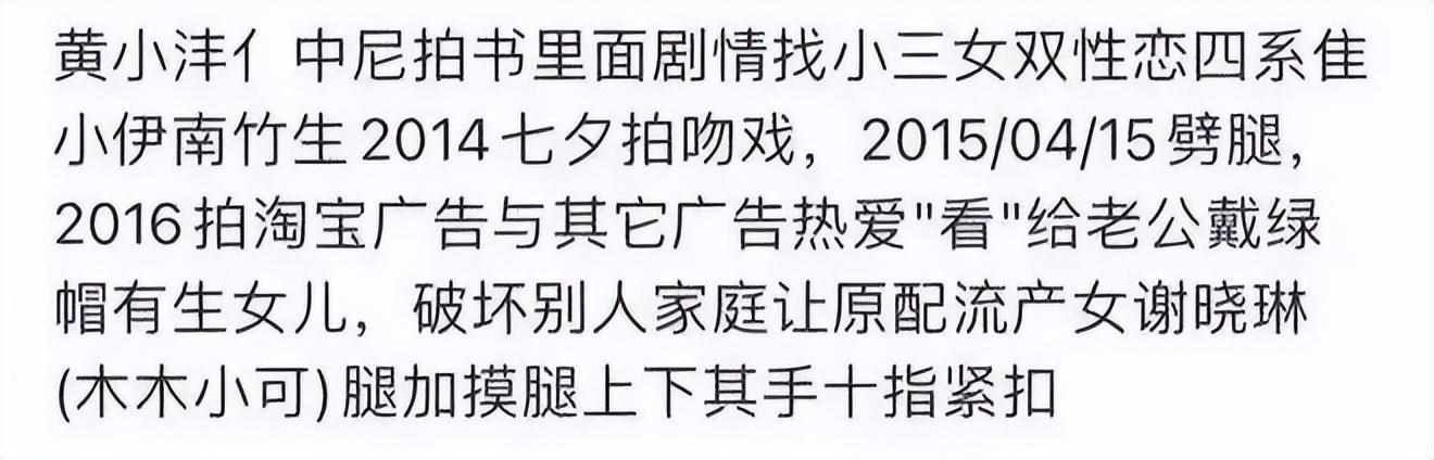 黄小沣是混血吗（二次元顶流女Coser老公去世，引发网友热议！网友：现世报！）-第7张图片-拓城游