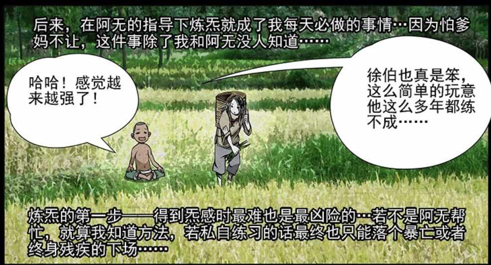 倩女幽魂异人技能加点 异人技能选择（在《一人之下》中想成为异人都有哪些方法你知道吗？）-第6张图片-拓城游