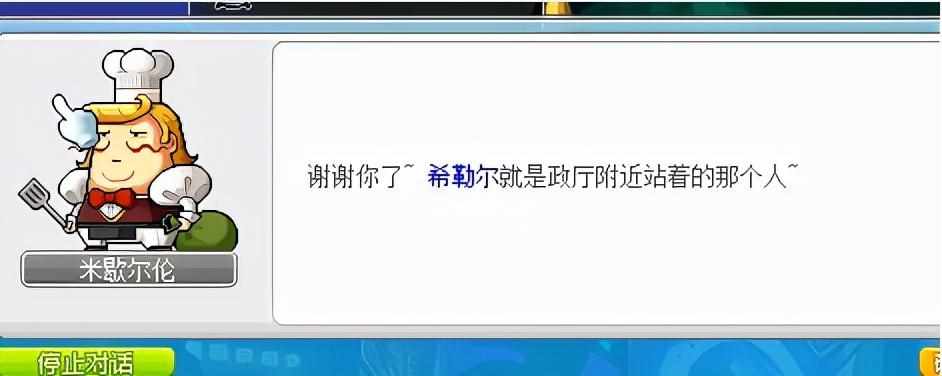 冒险岛NPC南哈特在哪?(要超详细的)（想更快获得鲁塔比斯称号变强？看这里！克里蒂亚斯任务流程攻略）-第57张图片-拓城游