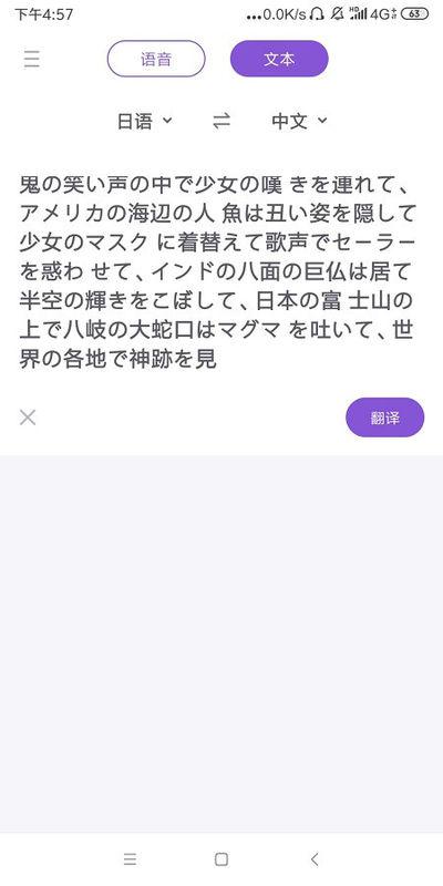 五大【免费】日语语音翻译软件帮你自信开口，告别哑巴日语！（在线日语翻译软件有哪些？这3款你不可错过！）