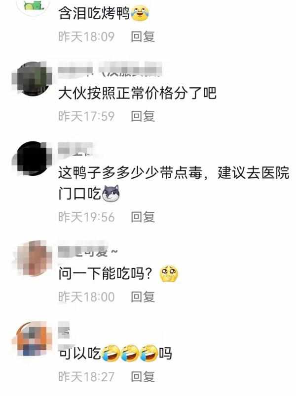 浙江养殖户给鸭取暖引火灾上千只鸭变烤鸭，造成了多大的损失？（浙江一鸭棚取暖致失火千只鸭子变烤鸭，网友：含泪吃烤鸭）-第4张图片-拓城游