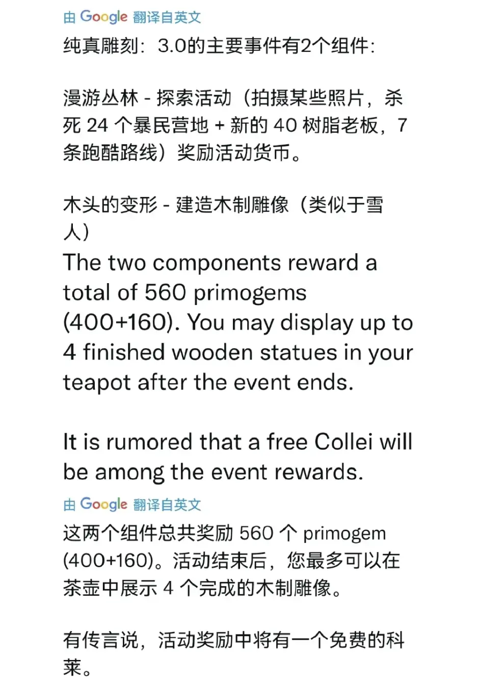 原神与兰那罗一同冒险怎么完成-与兰那罗一同冒险任务流程（「原神」从层岩巨渊去须弥 草神可以创造幻境 主角500年前的名字）-第5张图片-拓城游