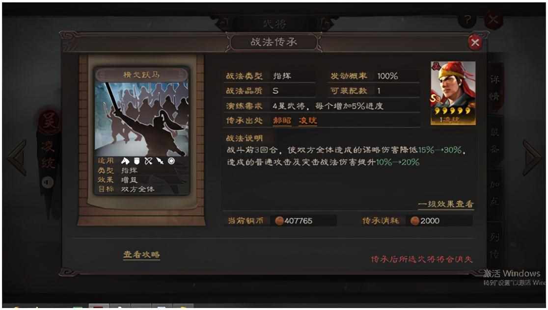 三国志无双战修改攻略,获得无限金钱的办法（三国志战略版：真正的无双吕布，112%增伤2回合结束战斗）-第6张图片-拓城游