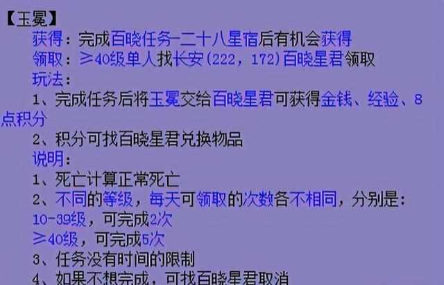 梦幻西游什么是百晓生任务（梦幻西游：百晓任务攻略及成就攻略 来一起做百晓啊）-第13张图片-拓城游