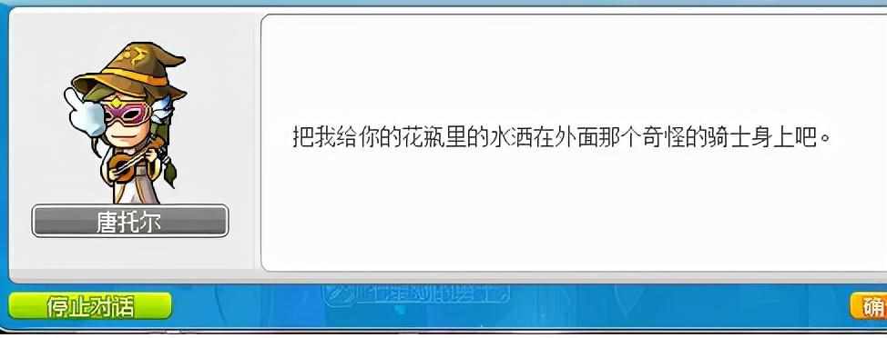 冒险岛NPC南哈特在哪?(要超详细的)（想更快获得鲁塔比斯称号变强？看这里！克里蒂亚斯任务流程攻略）-第66张图片-拓城游