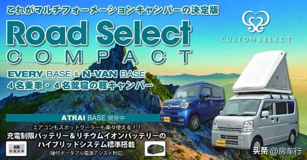 9500日元等于多少人民币（都是十多万，这8款日本微型房车和同价位的国产宿营车你选哪个？）-第6张图片-拓城游