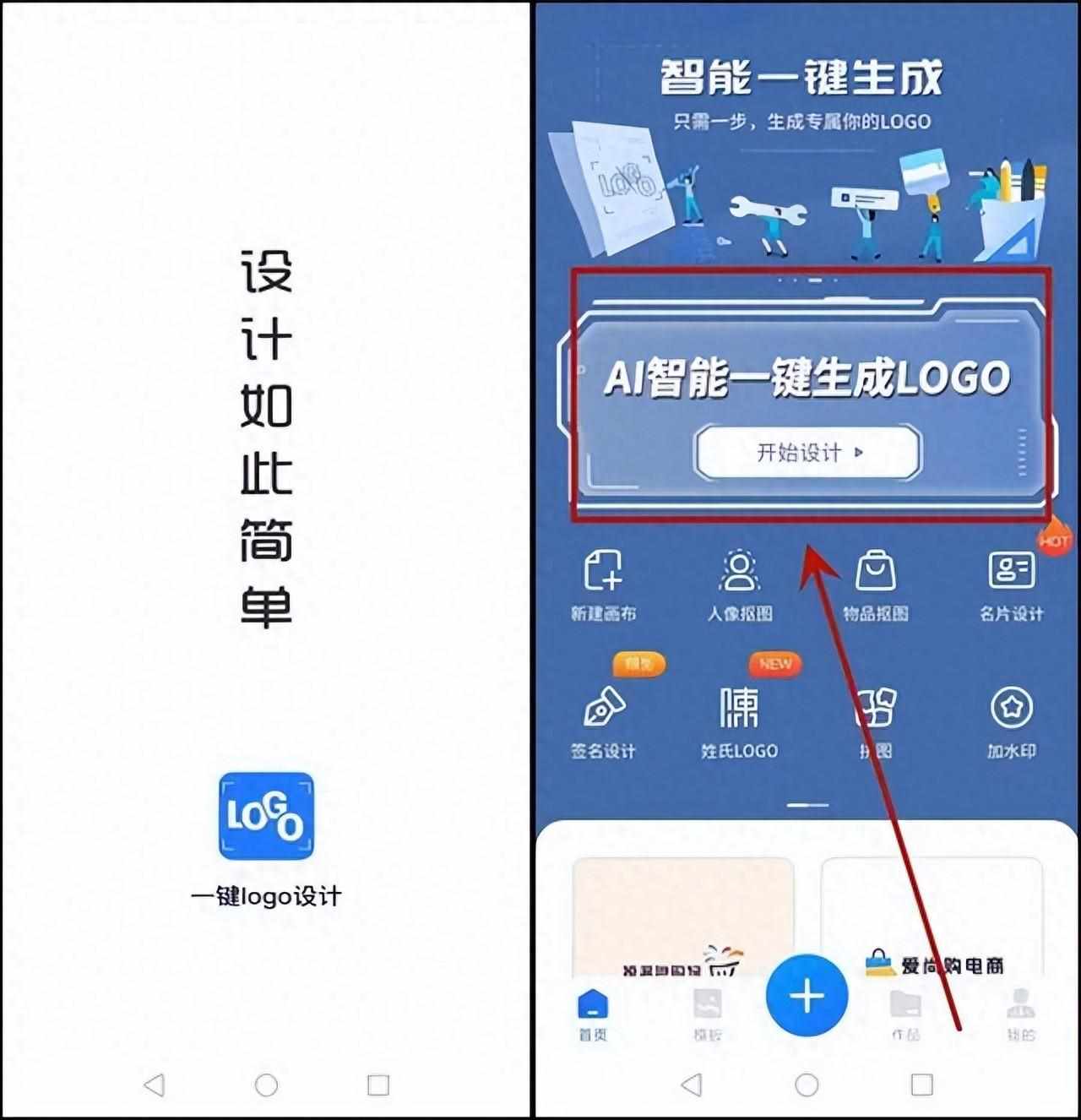 用电脑设计LOGO的软件有哪些（一键生成logo超简单！这5款Logo好用的设计软件，任你选择！）-第2张图片-拓城游