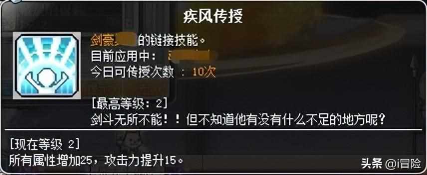 《冒险岛online》冒险岛骑士团3转任务攻略（冒险岛link小号练级的优先顺序，让你大号实力短时间突飞猛进）-第10张图片-拓城游