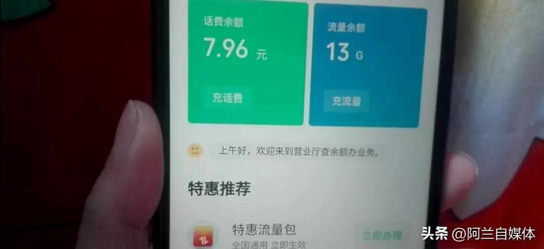 怎么查询话费余额（用微信快速查询手机话费余额及进行充值，操作简单，一看就会了）-第9张图片-拓城游