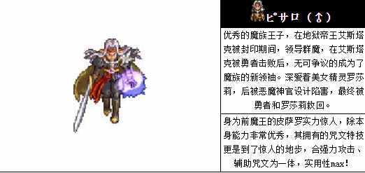 fc勇者斗恶龙4攻略（RPG编年史：冷饭重制的典范，DQ4勇者斗恶龙4，PS复刻版）-第5张图片-拓城游