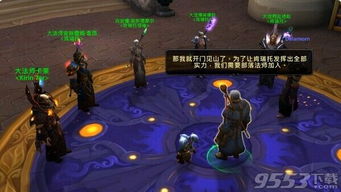 魔兽世界达拉然怎么去（wow从奥格怎么去达拉然啊？）