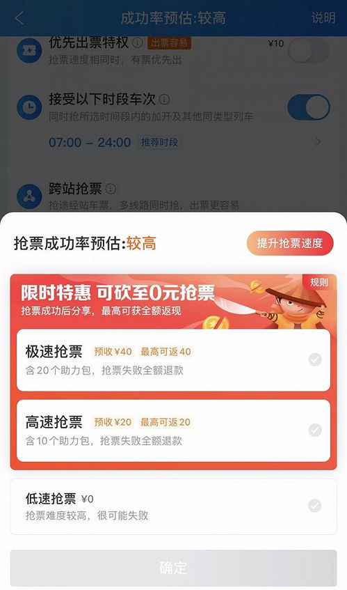 哪个抢票软件好用？（分享一些靠谱的抢票软件）