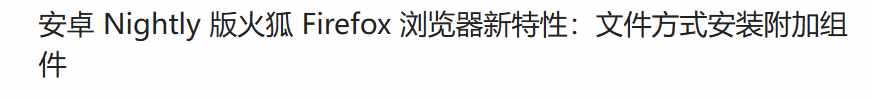 哪些浏览器不被限制（硬刚UC、夸克，这浏览器终于回来了）-第9张图片-拓城游