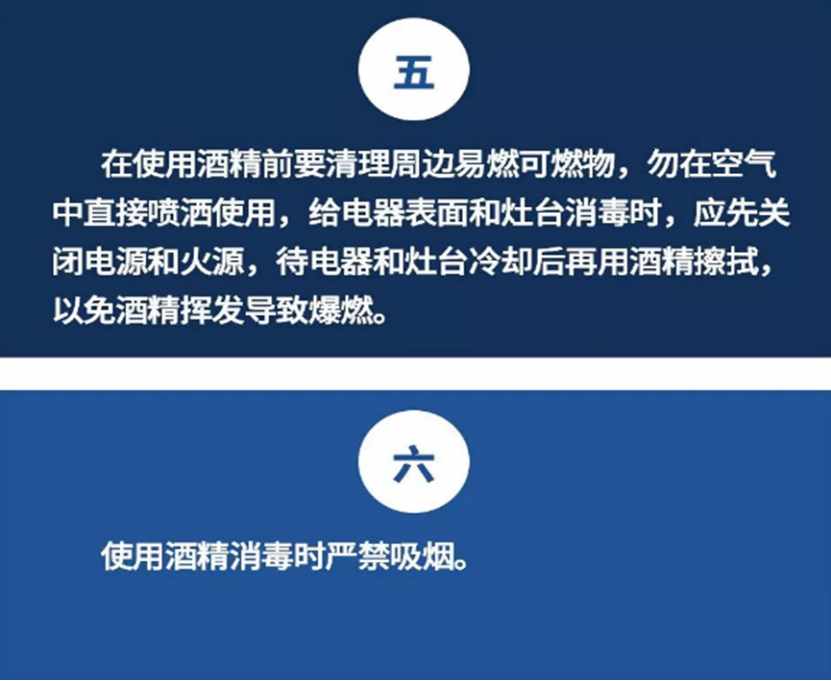 用纯度75的医用酒精消毒时以下哪种做法不可取（酒精易燃！在疫情期间使用需要特别注意！）-第5张图片-拓城游