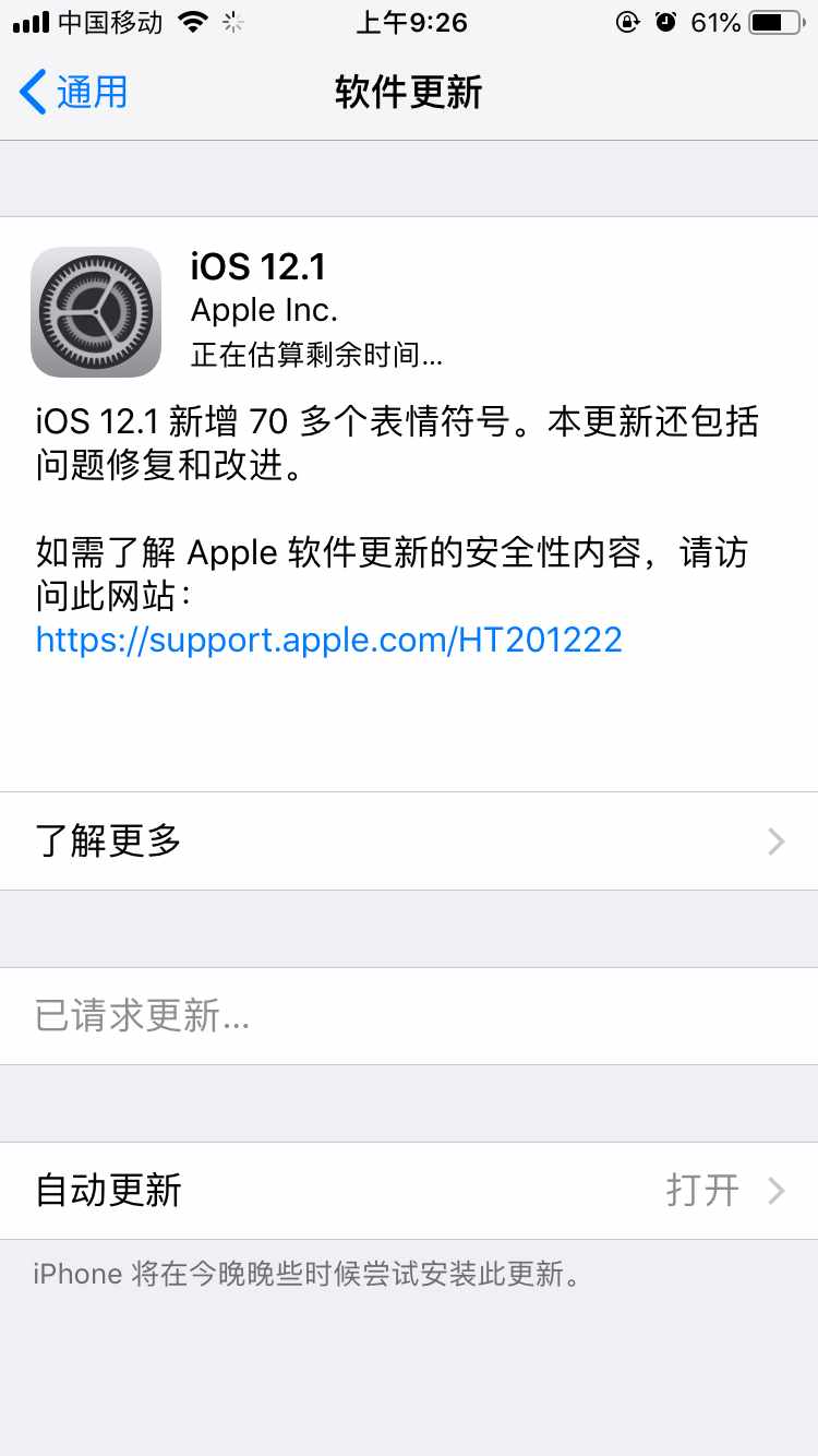 苹果ios12.1降级步骤教程（苹果重磅升级iOS 12.1，为何果粉却说不值得？）-第2张图片-拓城游