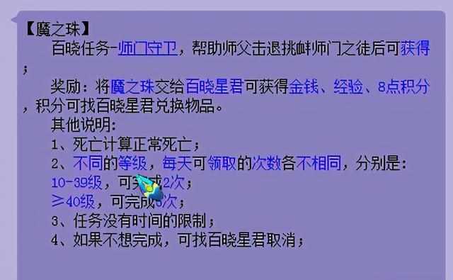 梦幻西游什么是百晓生任务（梦幻西游：百晓任务攻略及成就攻略 来一起做百晓啊）-第30张图片-拓城游