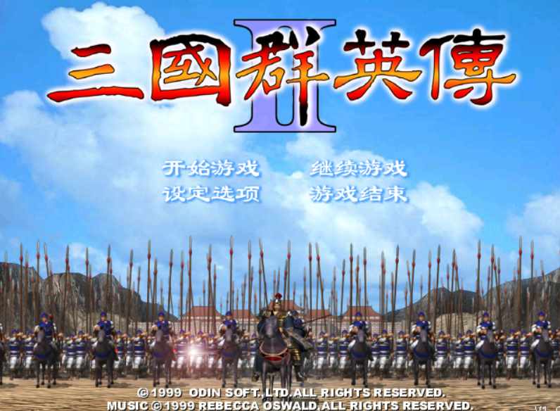 三国群英传2开局怎么玩（《三国群英传2》那么简单的一款游戏，怎么会有玩家喜欢呢？）-第6张图片-拓城游