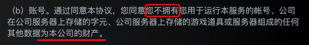 uu373游戏交易平台是否真实（腾讯游戏起诉DD373游戏交易平台，捅了玩家们的马蜂窝）-第11张图片-拓城游