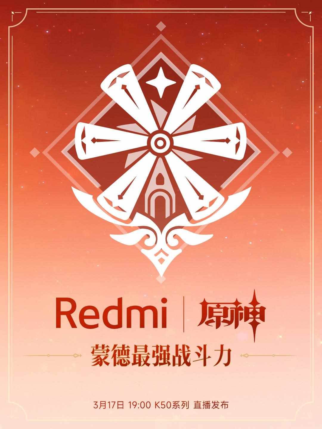 原神联名手机有哪几款（小米 Redmi 宣布联名《原神》，K50 系列发布会将推出定制新品）-第2张图片-拓城游